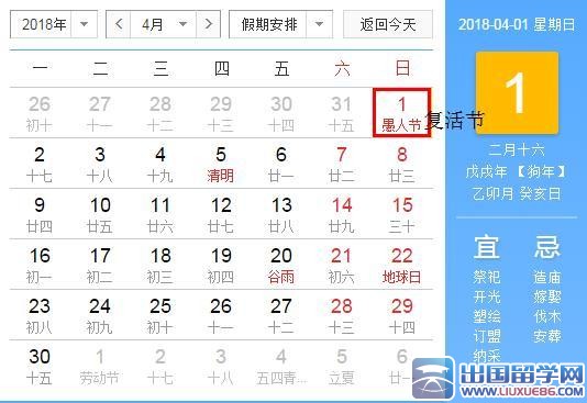 2018复活节是几月几日