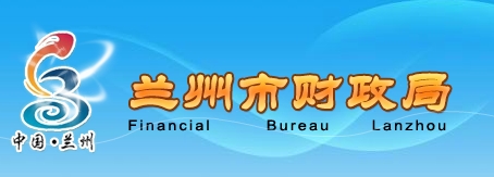 兰州2016上半年会计从业资格考试报名入口