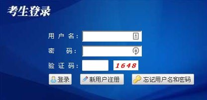 上海会计从业考试准考证打印入口（2016年4月）