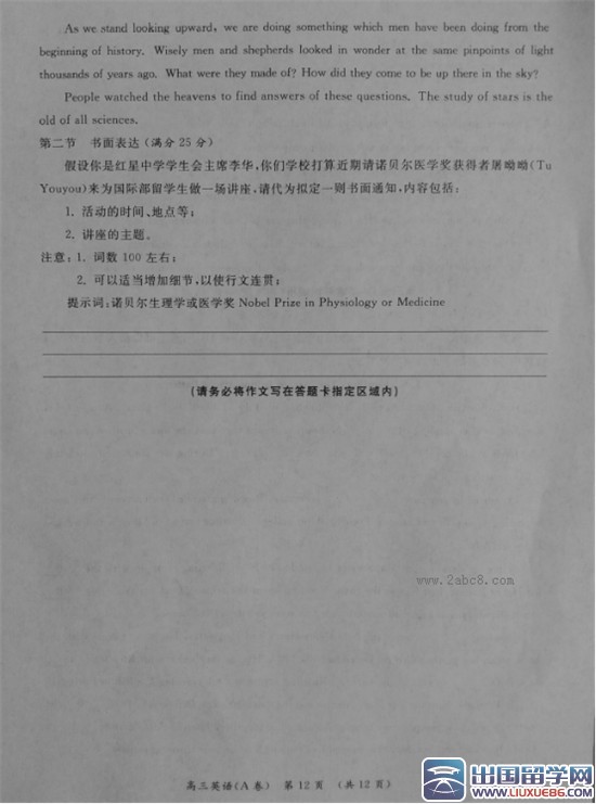 河北省2016高考英语二模试题