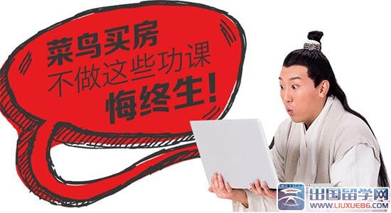 北京购房合同