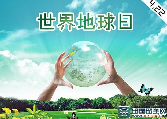 世界地球日的由来