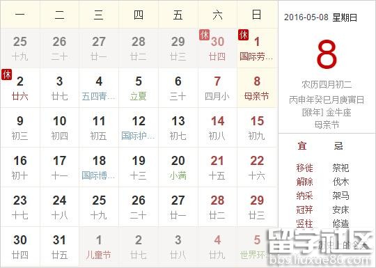 2016年母亲节是什么时候