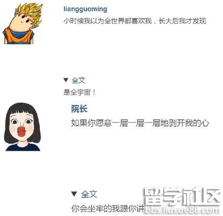 微信怎么发查看全文的朋友圈