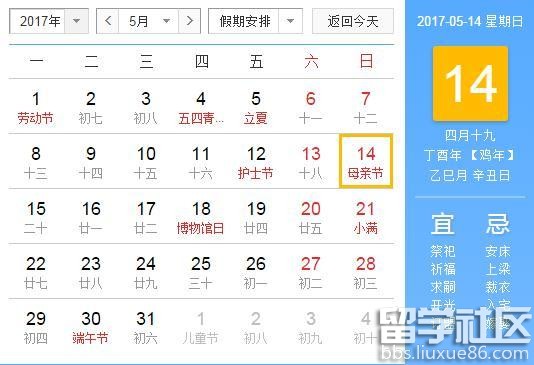 2017年母亲节是几月几号