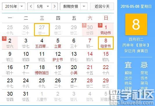 2016年母亲节是多少号