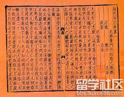 《颜氏家训》与魏晋南北朝时期的家庭教育