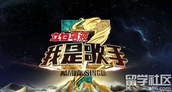 我是歌手评论