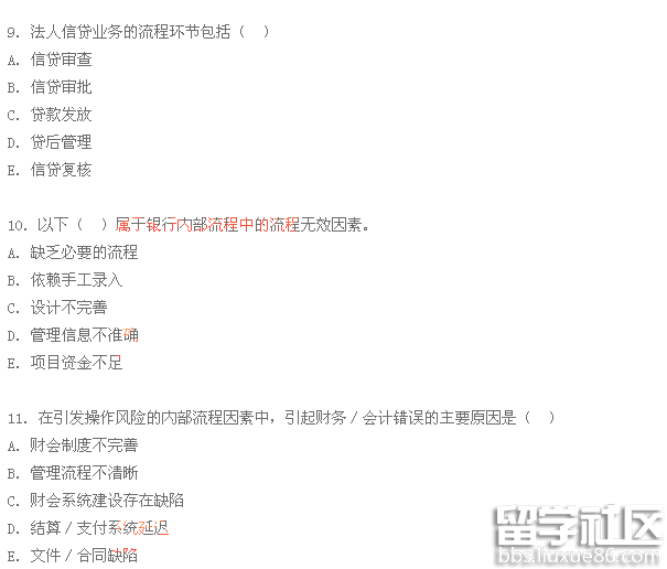 2015银行专业《风险管理》历年真题及解析第五章
