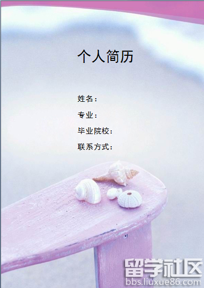 2016大学简历封面模板