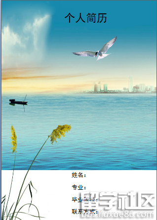 高清简历封面模板