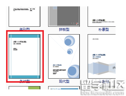 个人简历封面怎么设计
