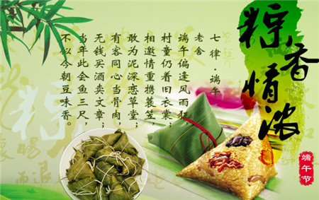 端午节祝福图片
