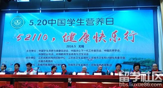2016全国学生营养日主题