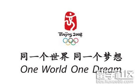 2008年奥运会作文