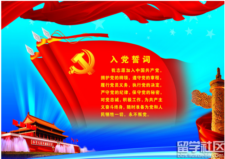 2016入党申请书格式