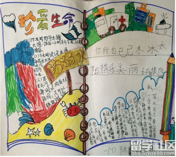 一年级防溺水手抄报