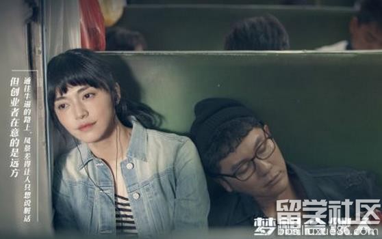 梦想合伙人经典语录【配图版】
