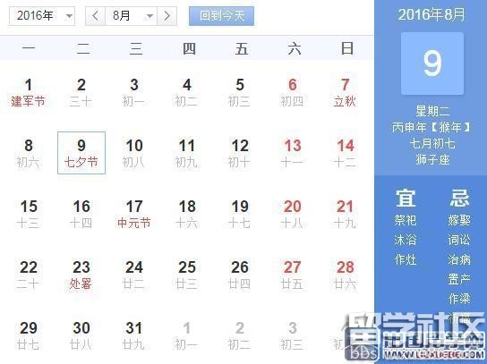 今年的七夕是几月几号