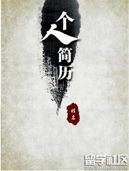 个人简历纯背景图片