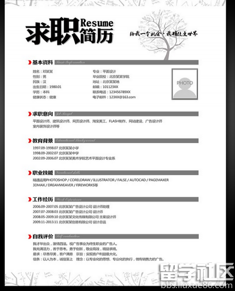 个人简历图片大全