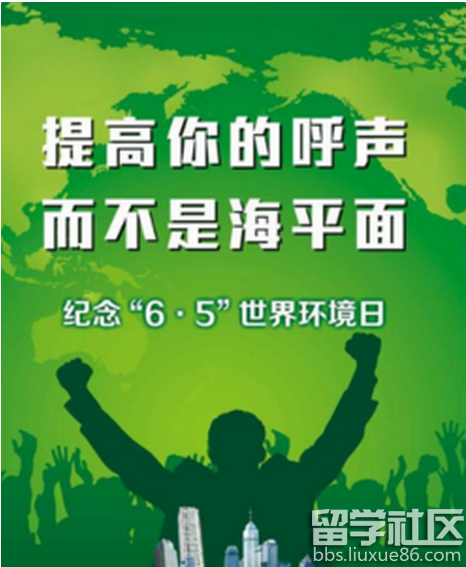 2016世界环境日的主题