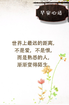 早安心语美图