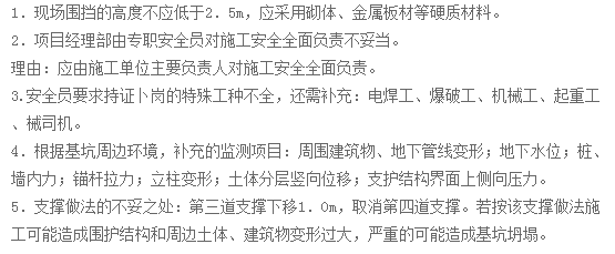 2016年一级建造师《市政公用工程》全真试题及答案