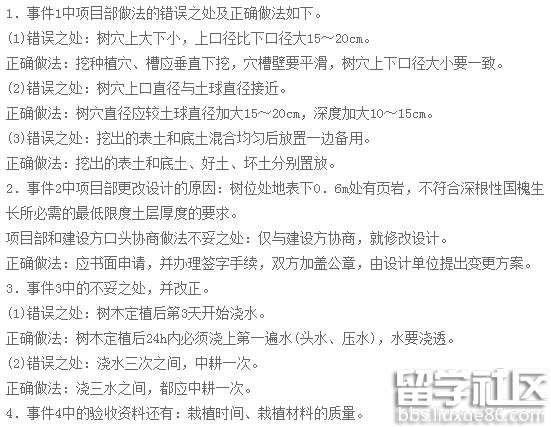 2016年一级建造师《市政公用工程》全真试题及答案