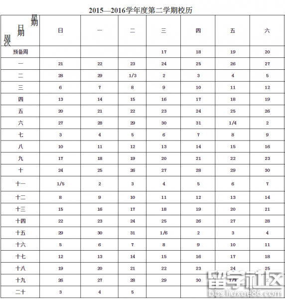 2016武汉中小学暑假放假时间