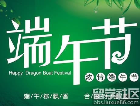 端午节周记200字