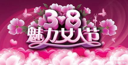 三八妇女节是法定假日吗