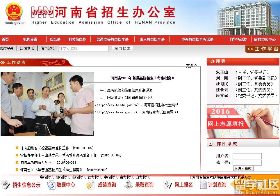 2016河南高考成绩查询系统：http://www.heao.gov.cn