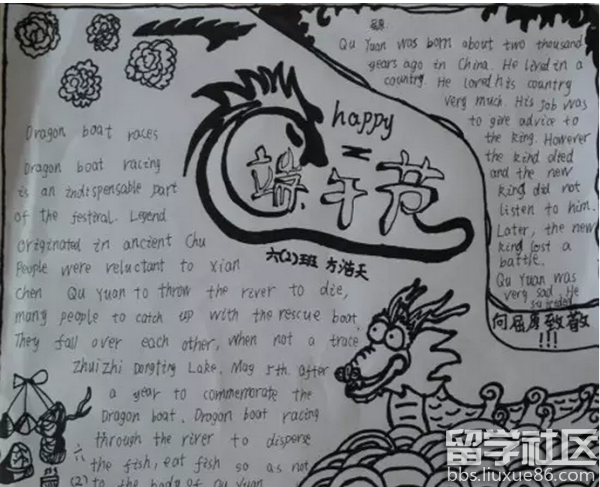 四年级端午节手抄报图片