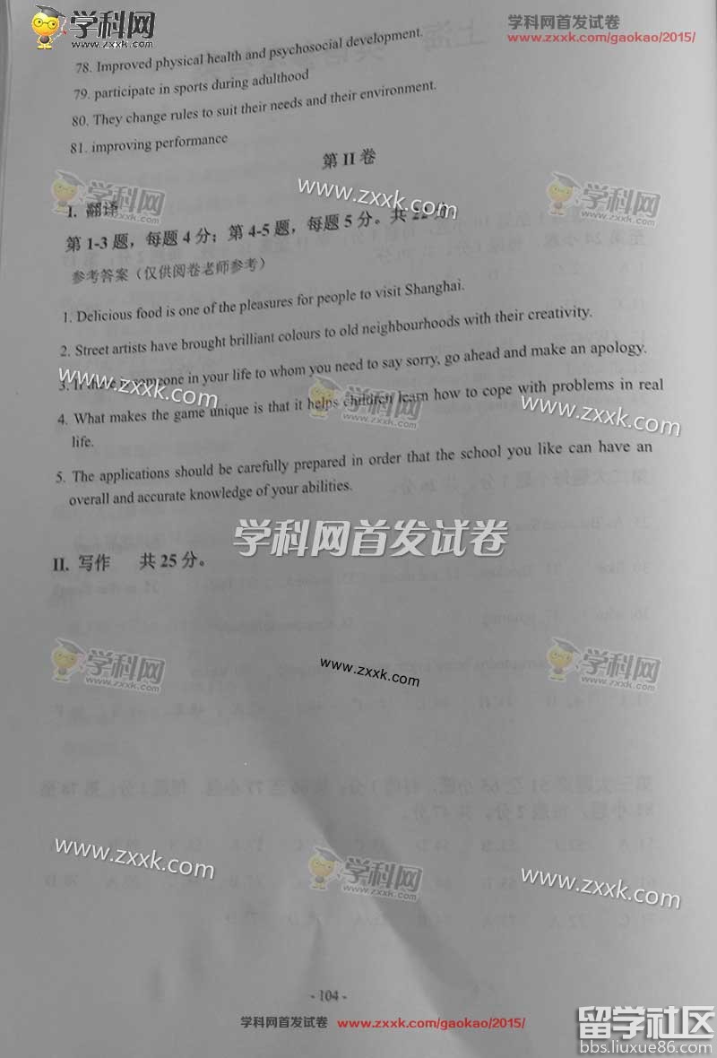 2016年上海高考英语试题及答案