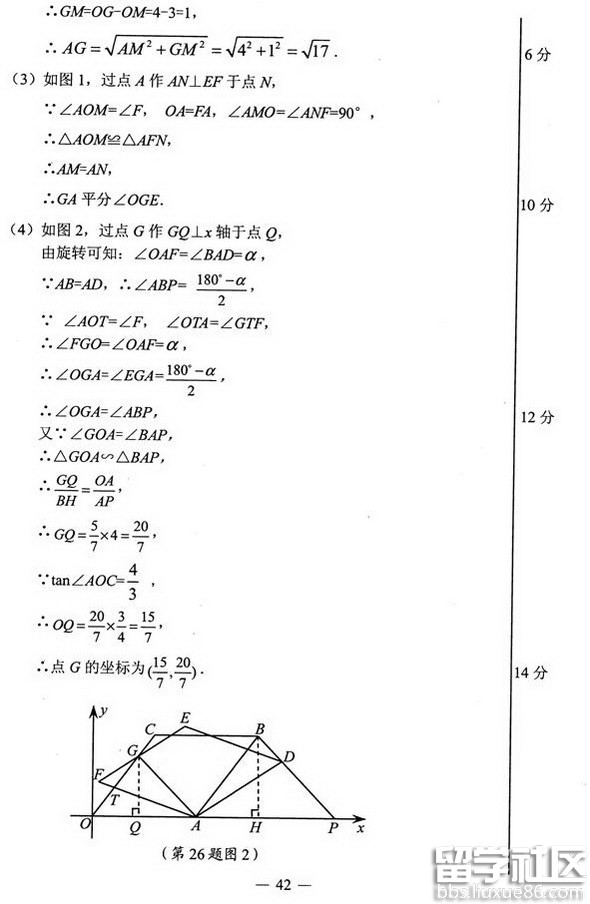浙江宁波2016年中考数学试题及答案