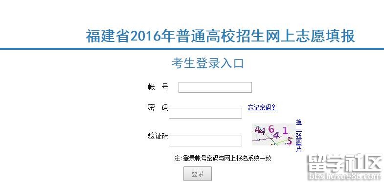2016福建高考志愿填报入口：www.eeafj.cn/sygkgzyy/