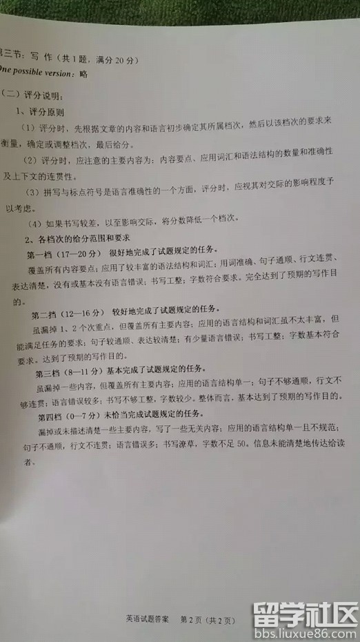 2016年山东泰安中考英语真题及答案