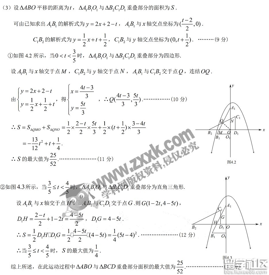 2016年四川乐山中考数学试卷及答案