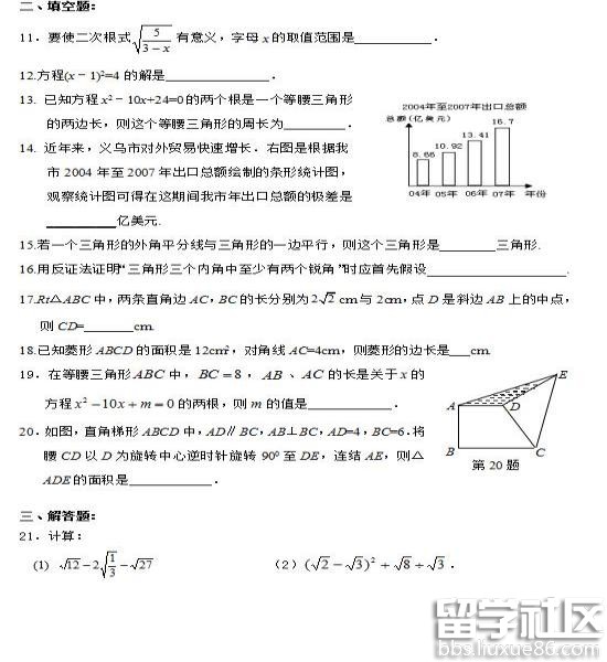 八年级数学下册期末综合测试卷(1)及答案