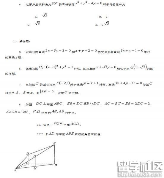 高一数学下学期期末考试卷及答案
