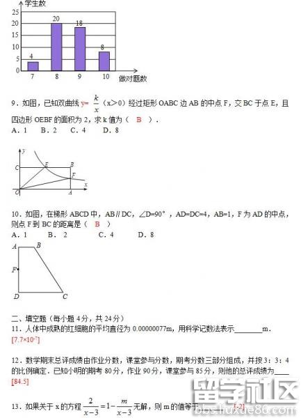 下学期八年级数学期末考试试题及答案