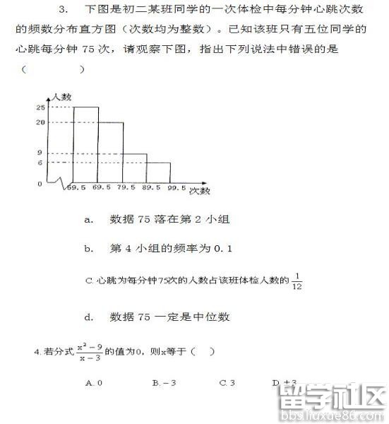 八年级数学下学期期末测试题及答案