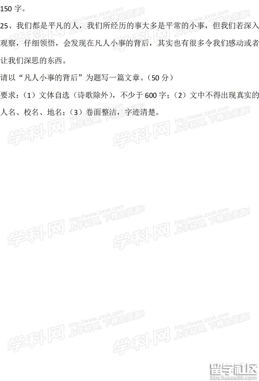 2016湖南长沙中考语文试卷及答案