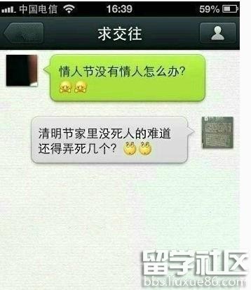 七夕搞笑图片