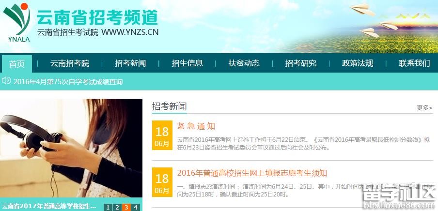 2016云南高考志愿填报系统入口：http://www.ynzs.cn/