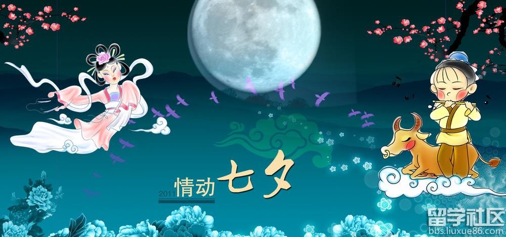 公司七夕活动策划