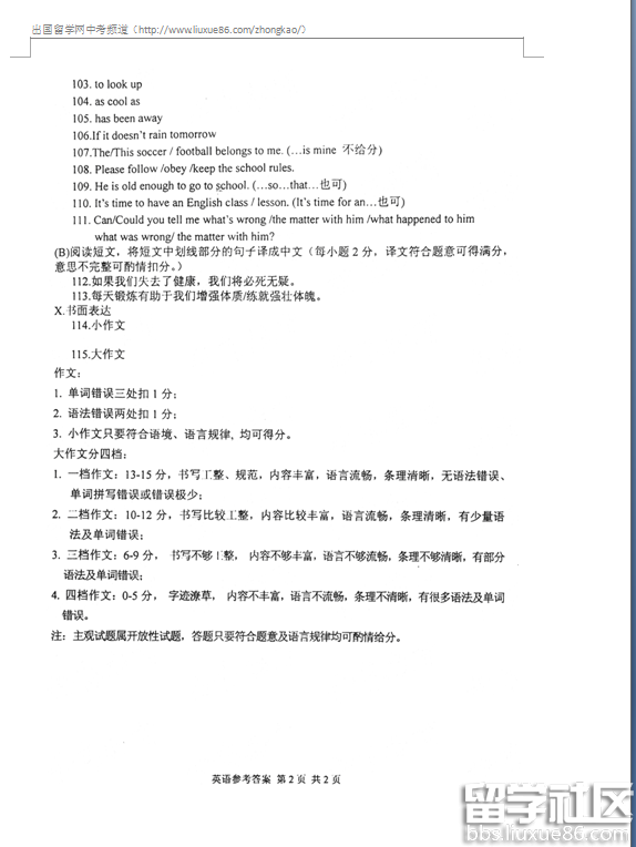 2016年辽宁省丹东市中考英语试卷及答案（图片版）