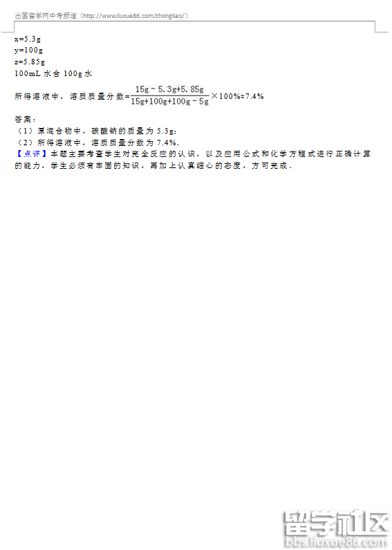 2016年湖北荆门市中考化学试卷及答案（含解析）