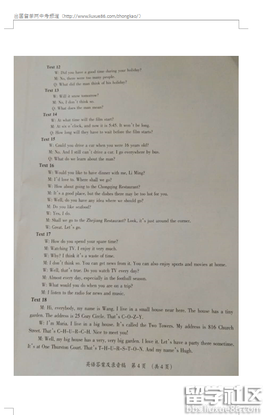 宁夏2016中考英语试卷及答案